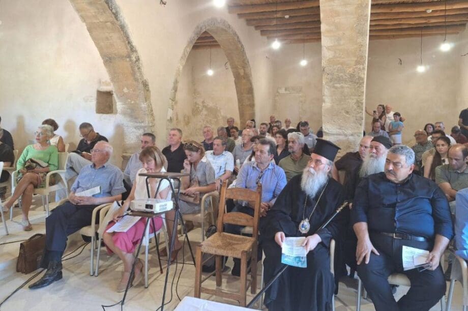 ημερίδα