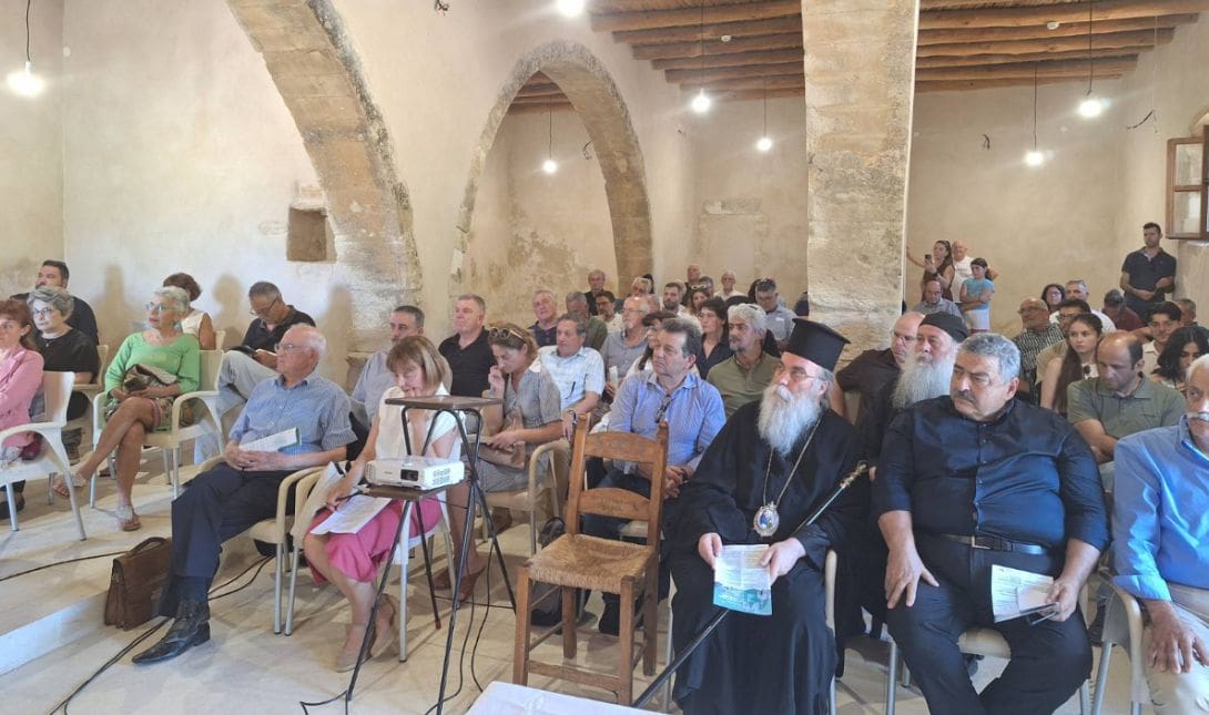 ημερίδα