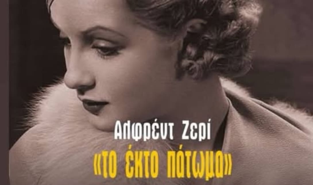 Δήμος Πλατανιά: Η θεατρική παράσταση “Το έκτο πάτωμα”