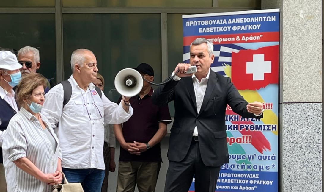 Χάρης Μαμουλάκης Συγκέντρωση διαμαρτυρίας