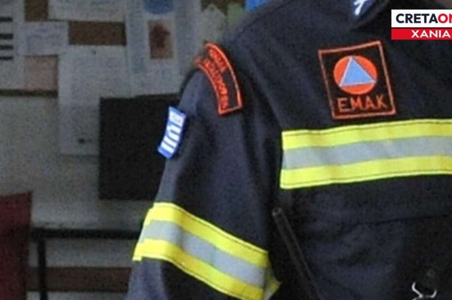 ΕΜΑΚ Χανιά