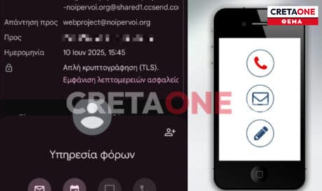 επιστροφή φόρου απάτη
