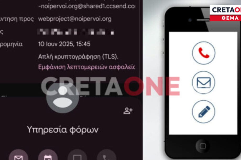 επιστροφή φόρου απάτη