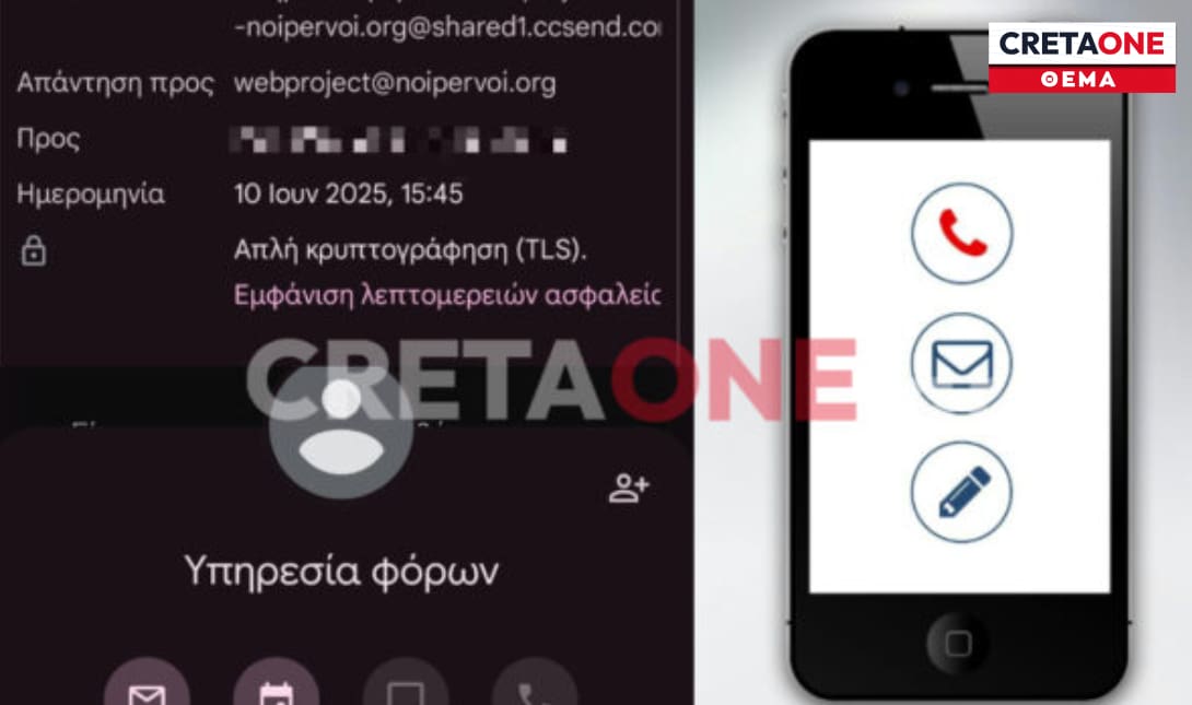επιστροφή φόρου απάτη
