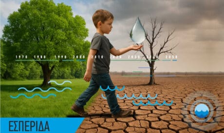 Δήμος Μινώα Πεδιάδας: Διοργανώνεται εσπερίδα «Η επόμενη μέρα στη διαχείριση του νερού»