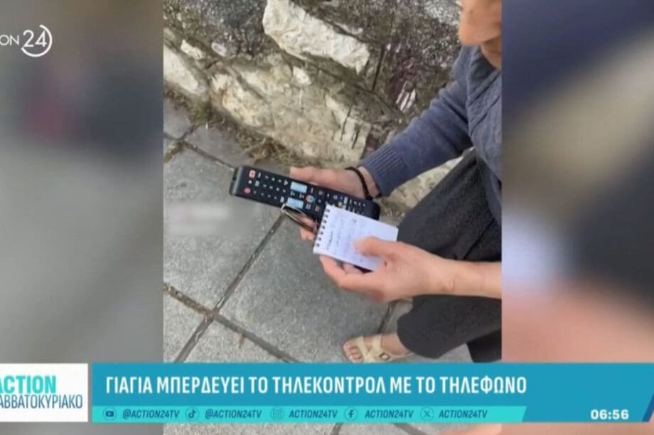 Γιαγιά