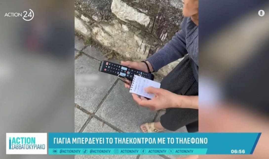 Γιαγιά