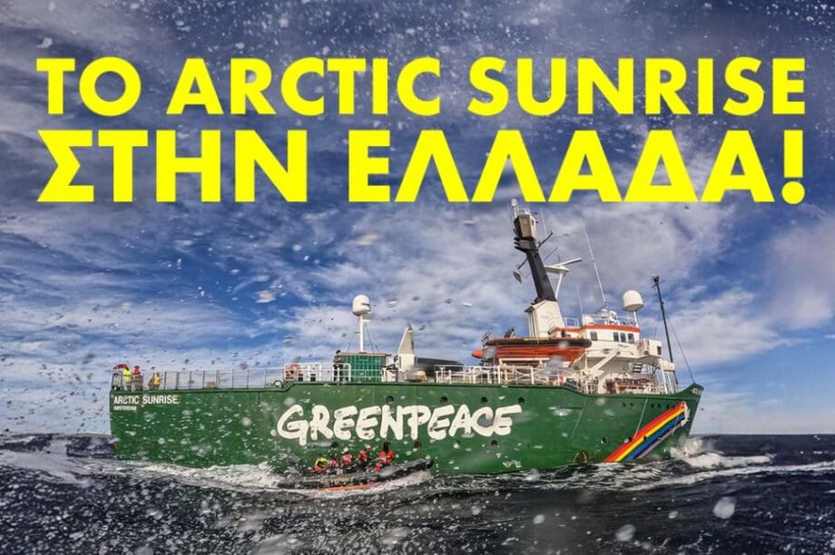 Greenpeace