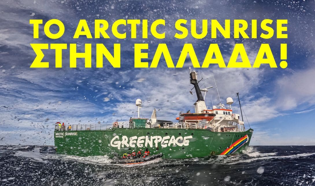 Greenpeace
