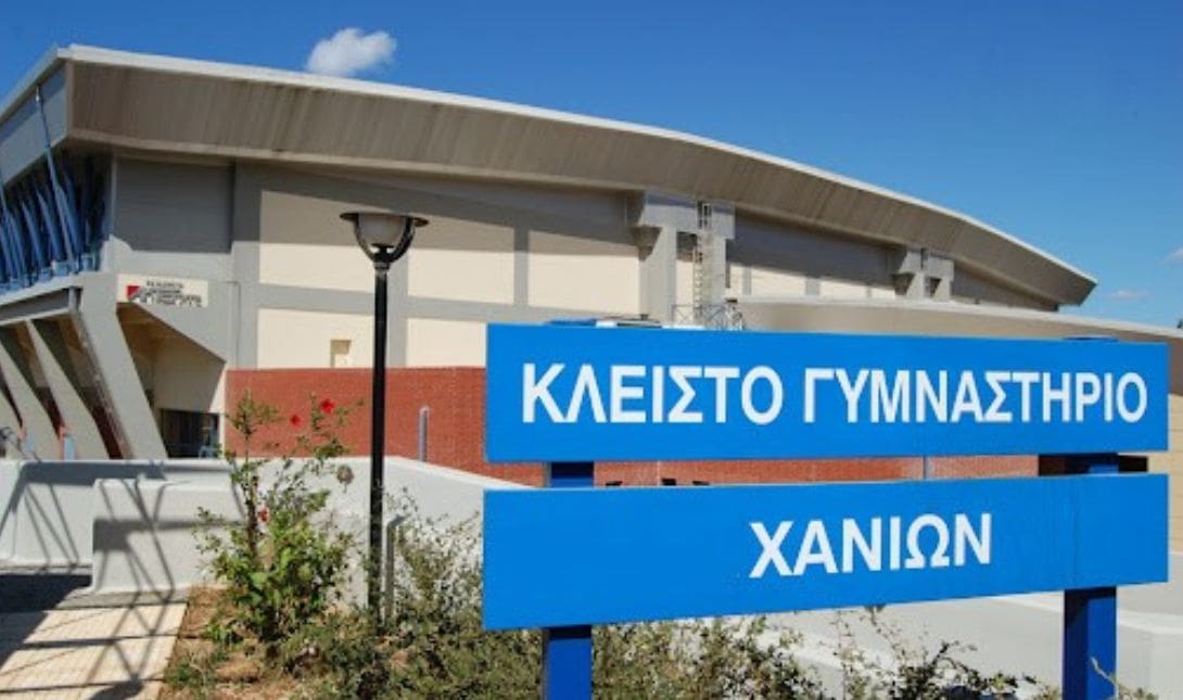 γυμναστήριο Κλαδισού