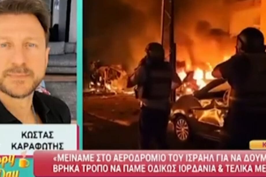 Καραφώτης