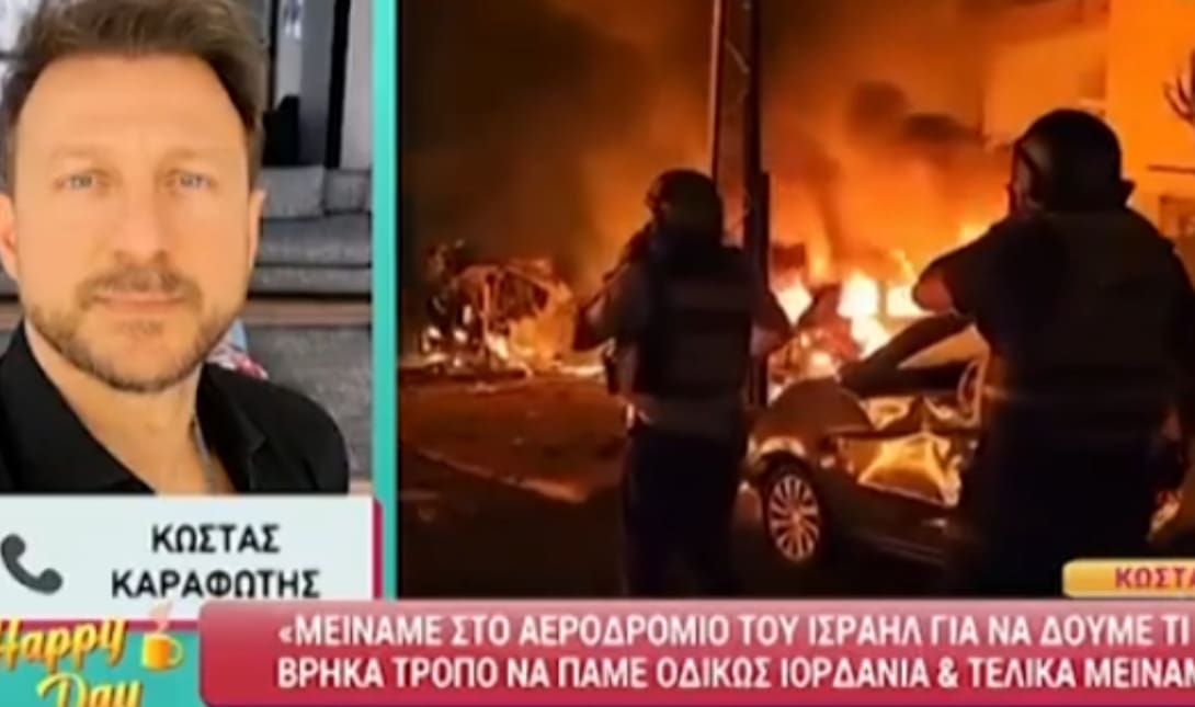 Καραφώτης