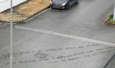 Λάρισα