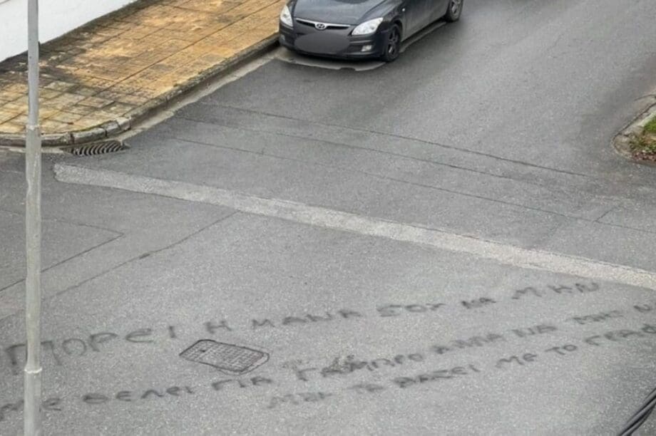 Λάρισα