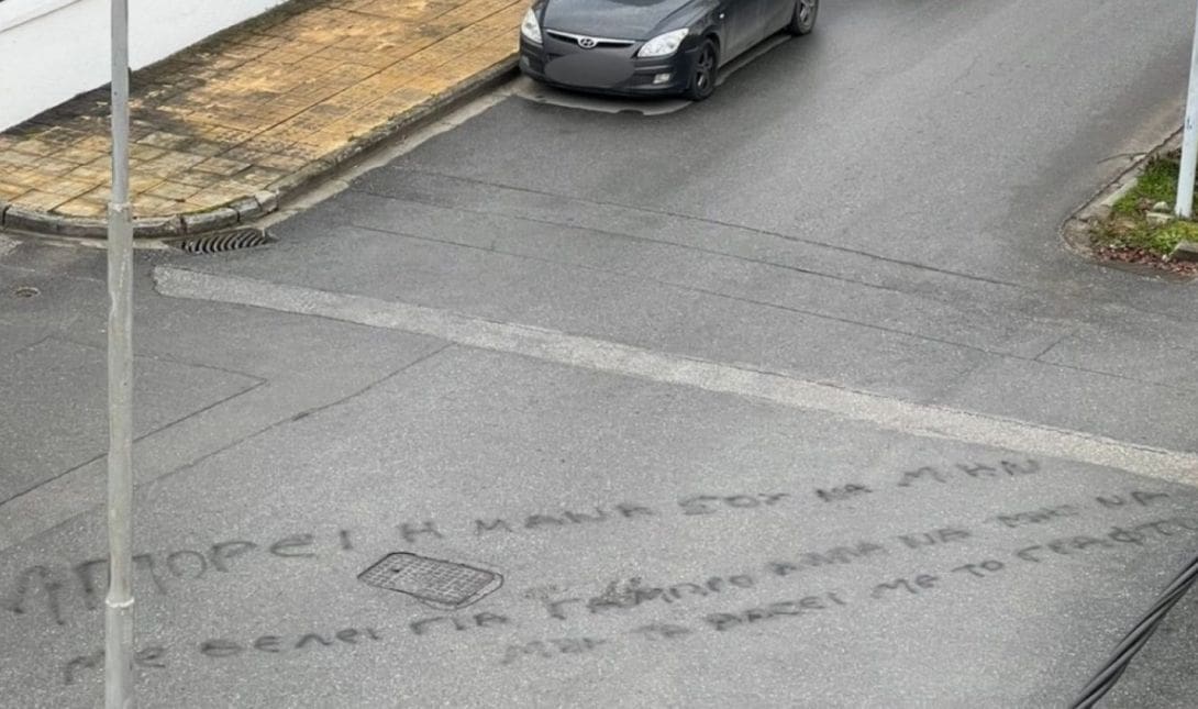 Λάρισα