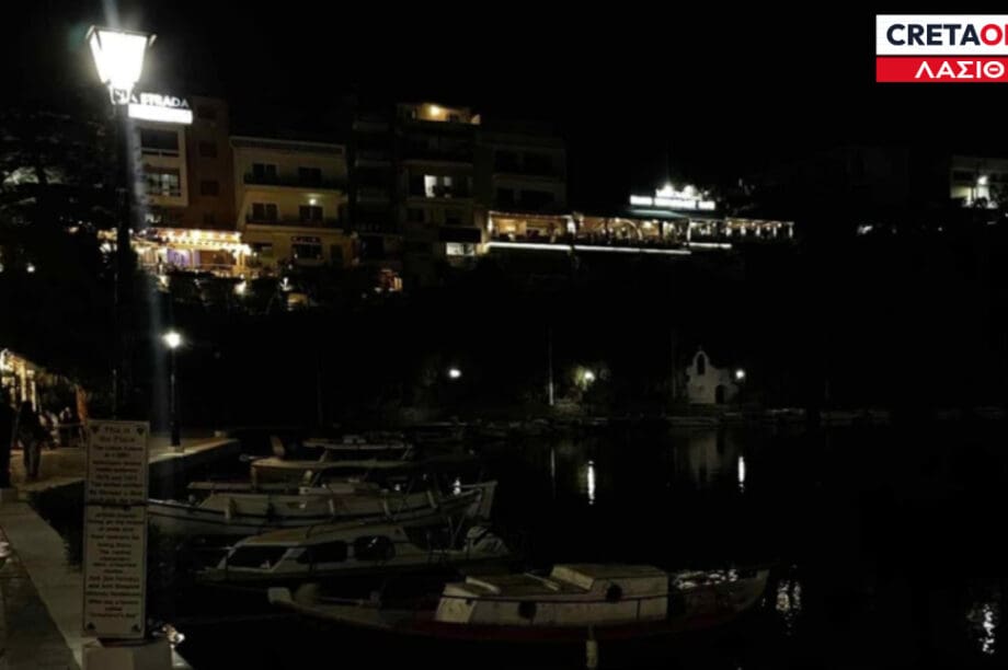 Λασίθι λίμνη