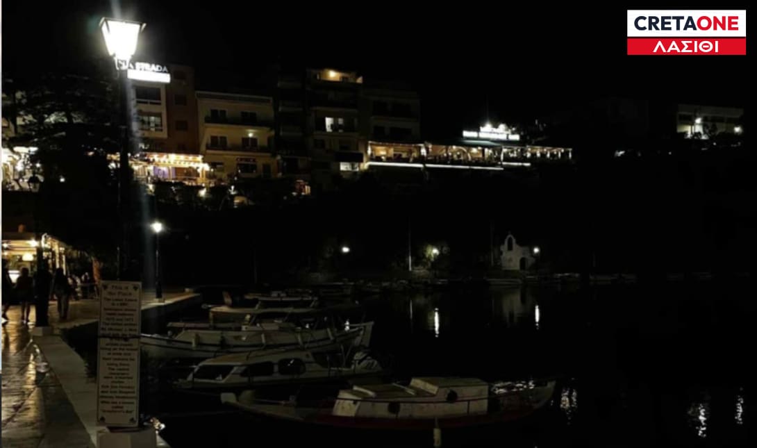 Λασίθι λίμνη