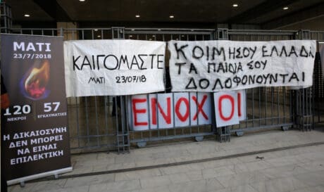 Μάτι