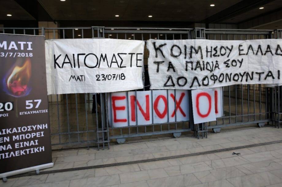 Μάτι