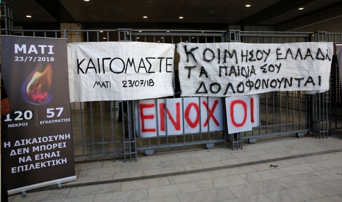 Μάτι