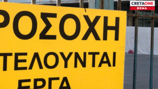 αντισεισμική θωράκιση της Παιδαγωγικής Ακαδημίας