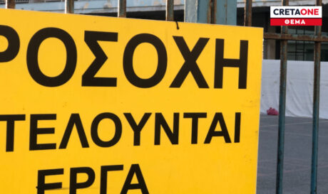 αντισεισμική θωράκιση της Παιδαγωγικής Ακαδημίας