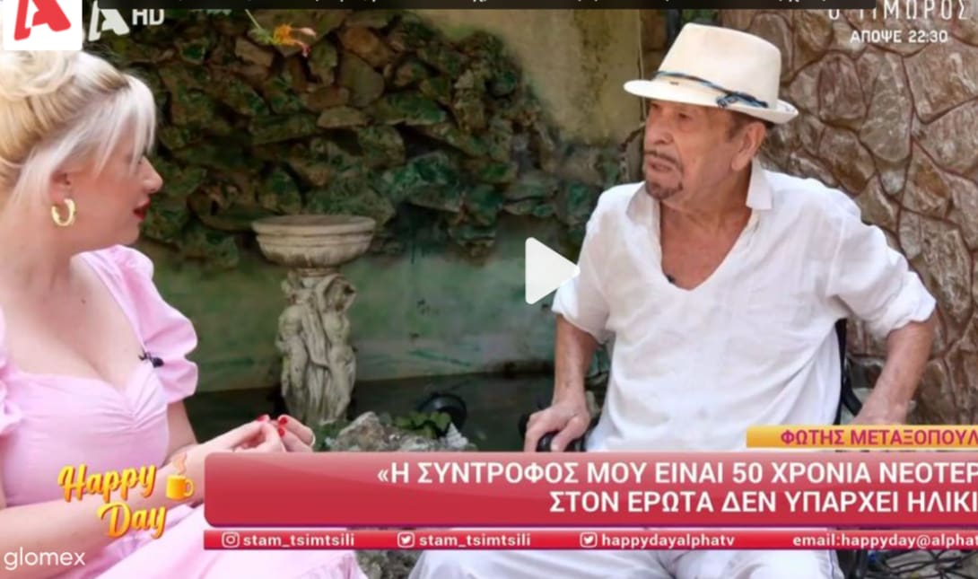 Μεταξόπουλος