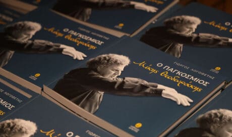 Περιφέρεια Κρήτης: Εκδήλωση τιμής και μνήμης για τα 100 χρόνια από τη γέννηση του Μίκη Θεοδωράκη