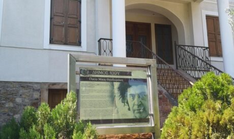 οικία του Μίκη Θεοδωράκη