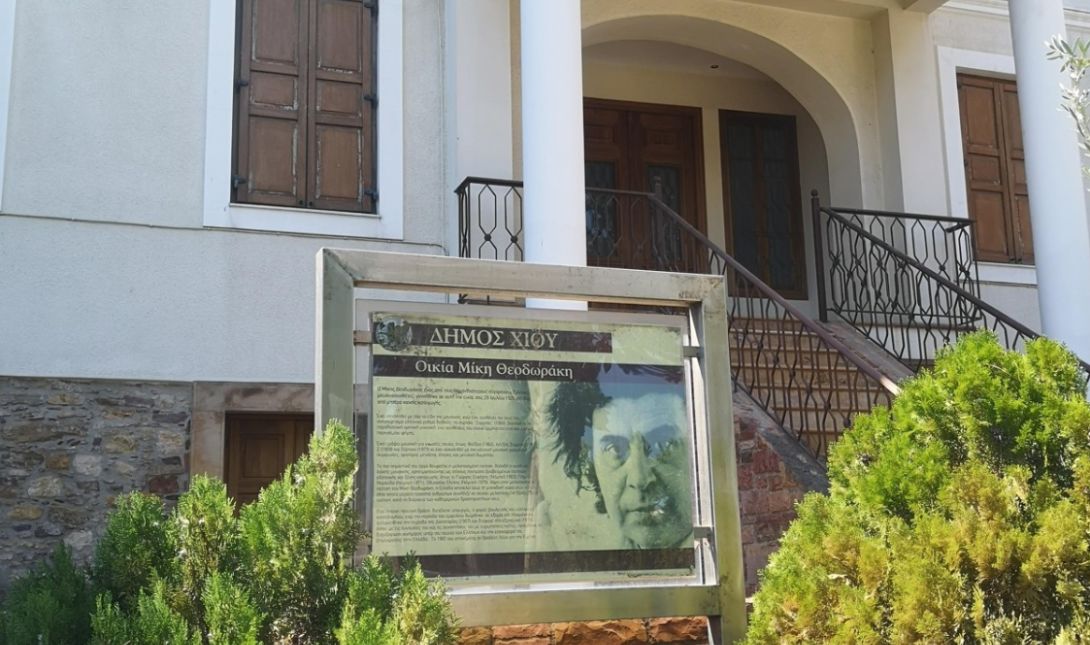 οικία του Μίκη Θεοδωράκη