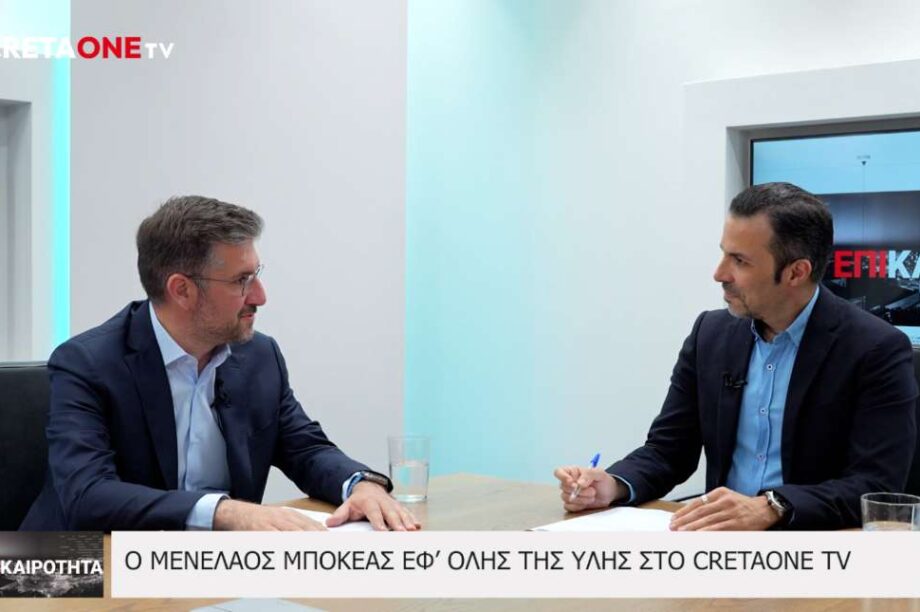 Μενέλαος Μποκέας