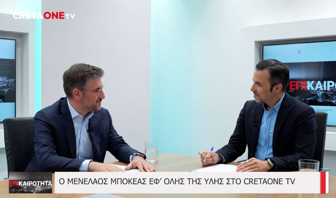 Μενέλαος Μποκέας