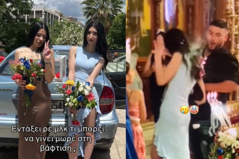 φωτιά νονά