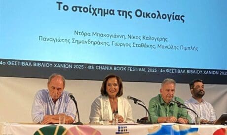 Ντόρα Μπακογιάννη