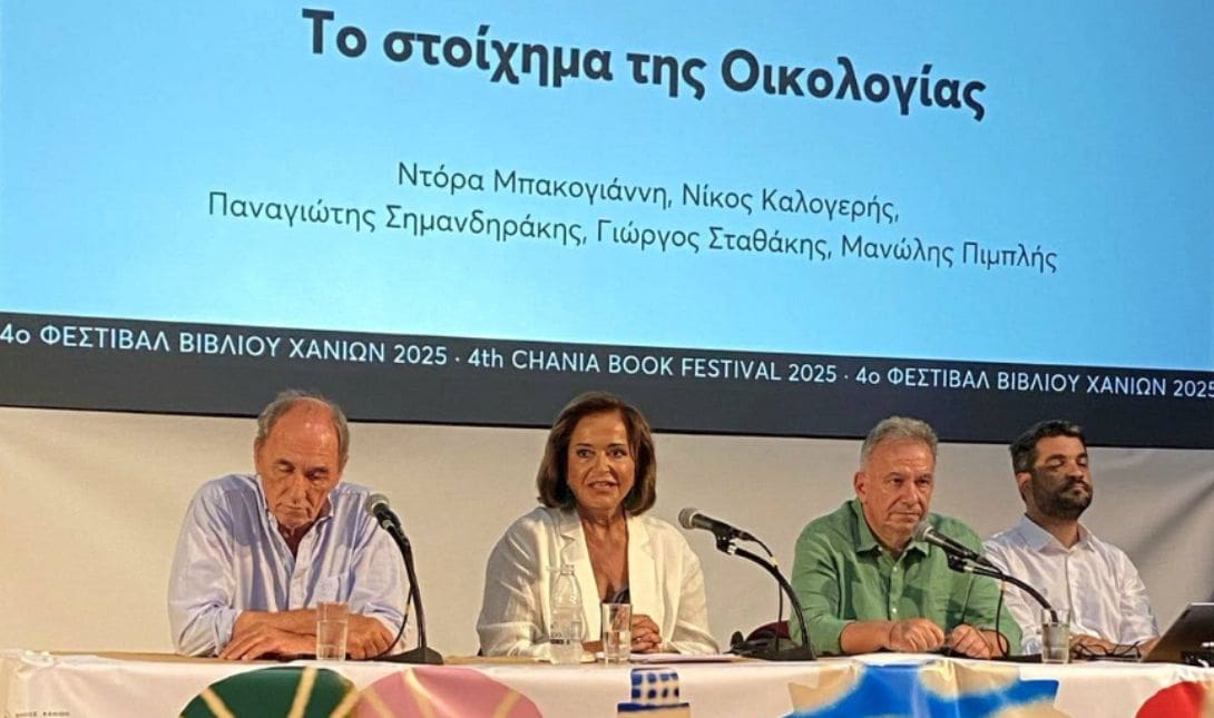 Ντόρα Μπακογιάννη
