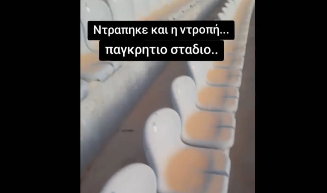 Παγκρήτιο Στάδιο σκόνη καθίσματα