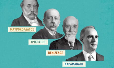 Χανιά Παρουσίαση Βιβλίου