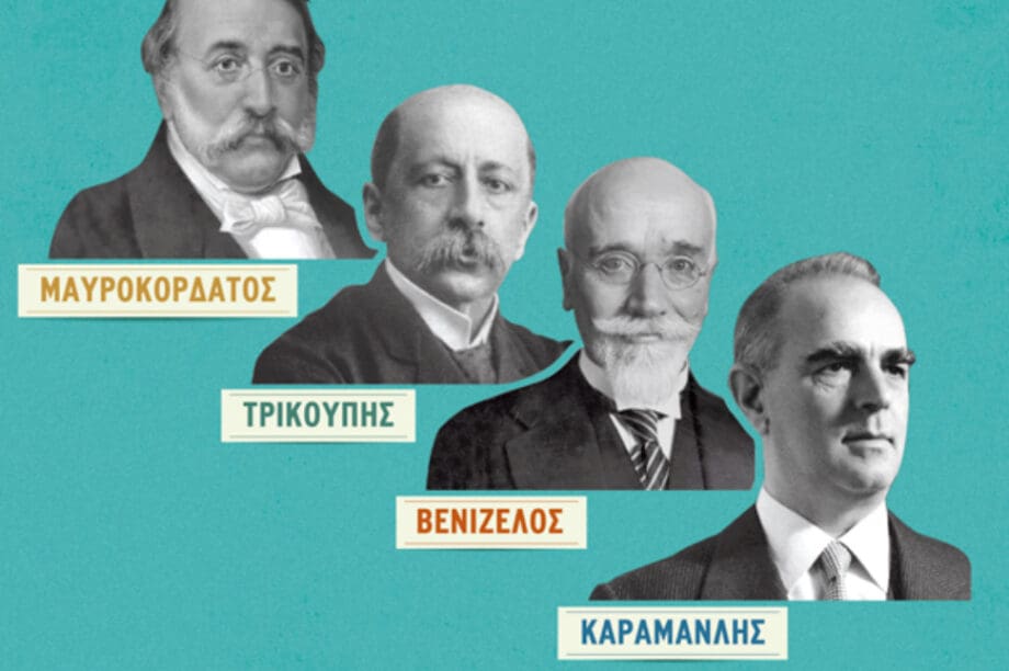 Χανιά Παρουσίαση Βιβλίου