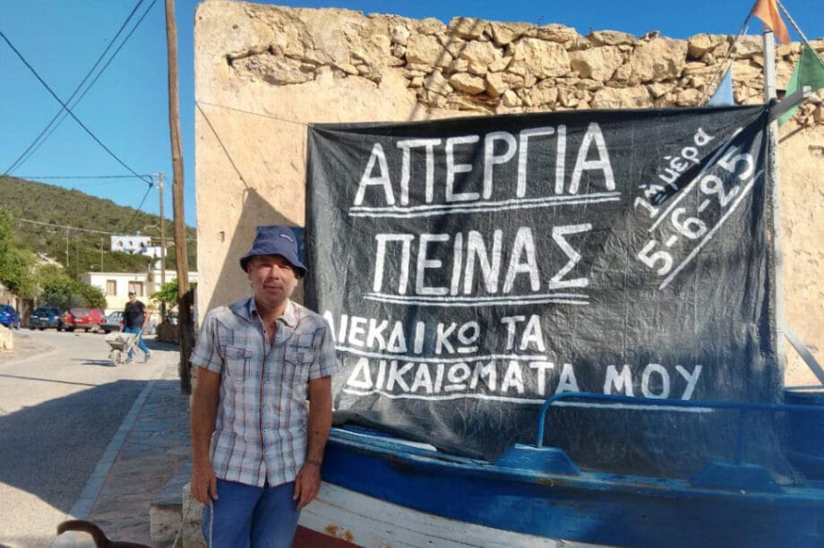 Απεργία πείνας Γαύδος