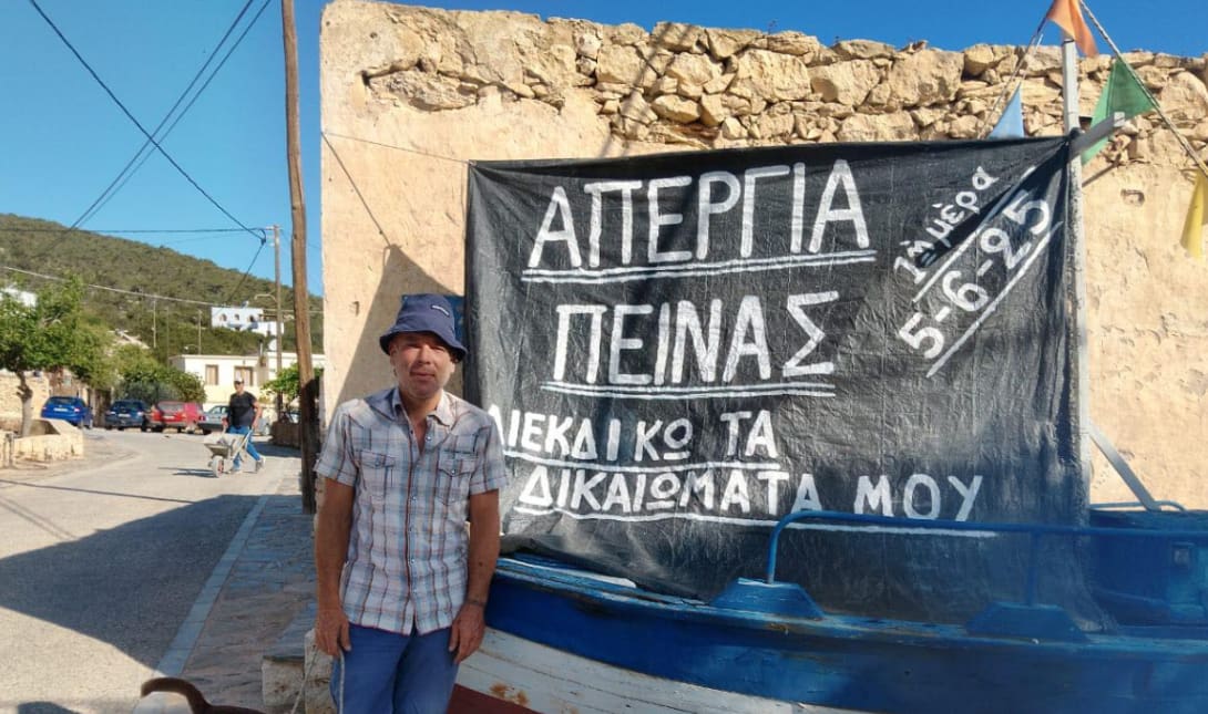 Απεργία πείνας Γαύδος