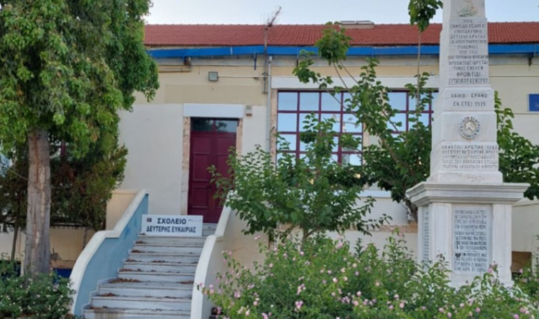 Διοργανώνεται ημερίδα ενημέρωσης και ευαισθητοποίησης της τοπικής κοινωνίας την Δευτέρα 23 Ιουνίου 2025 με θέμα «Σχολείο