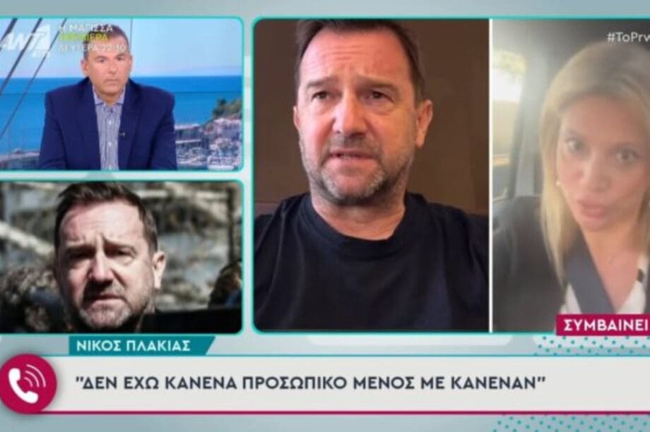 Οργή Πλακιά για τα Τέμπη