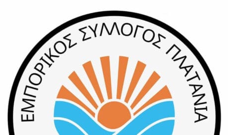 Εμπορικός Σύλλογος Πλατανιά
