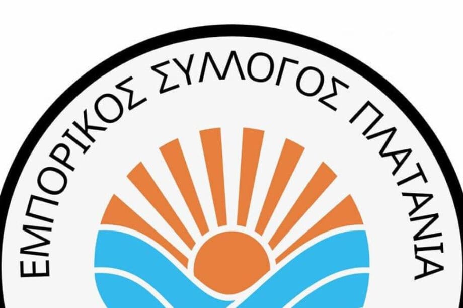Εμπορικός Σύλλογος Πλατανιά