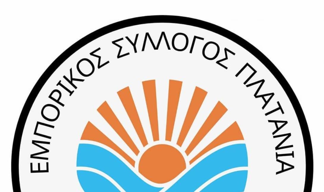 Εμπορικός Σύλλογος Πλατανιά