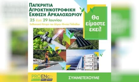 PROENco