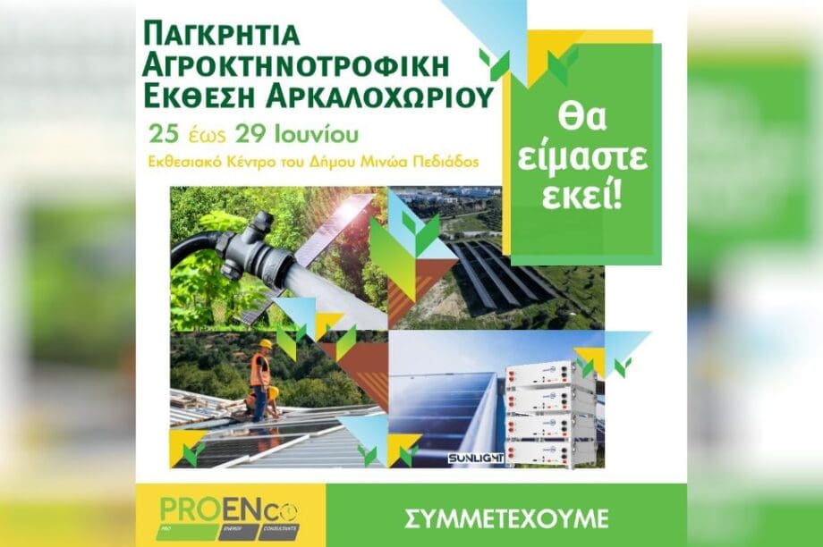 PROENco