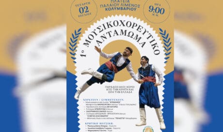 Δημος Πλατανια