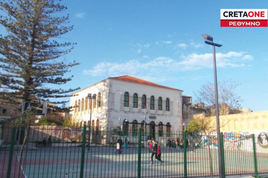 Δημοτικό Σχολείο Τσεσμέ Ρέθυμνο μολότοφ