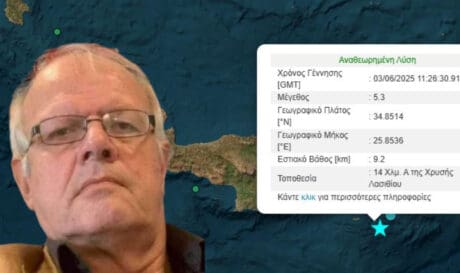 Σεισμός 5,3 Ρίχτερ στην Κρήτη